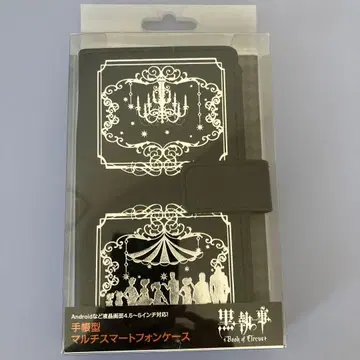 블랙 집사 스마트폰 케이스