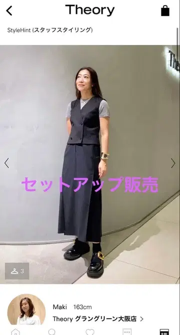 theory, 베스트, 롱 슬릿 스커트, 셋업