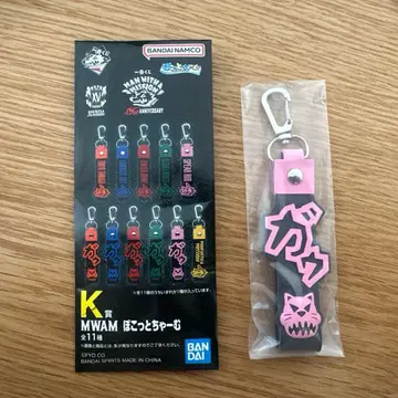 MAN WITH A MISSION 1번 복권 퐁당 참