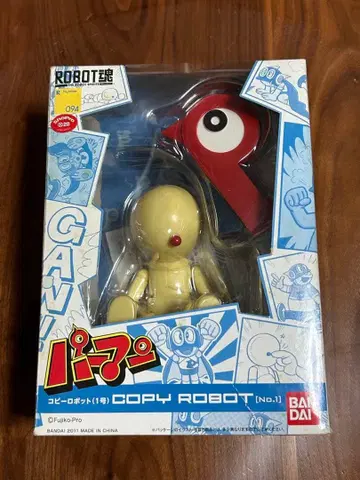로봇혼 복사 로봇 (1호)