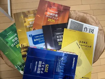 1급 건축사 자격 시험 교재 세트 2025년도