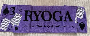 초특급 료가 타월