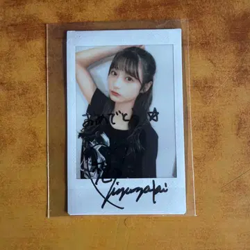 미야자키 소노 친필 사인 폴라로이드