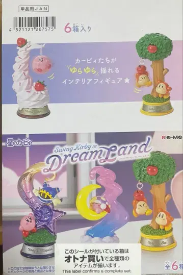 별의 커비 SWING KIRBY