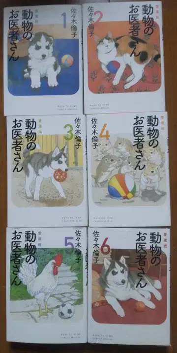 동물 의사 1-6권 세트