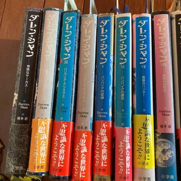 다렌 샨 시리즈 전 12권 + 외전 세트
