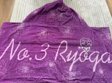 초특급 료가 타월