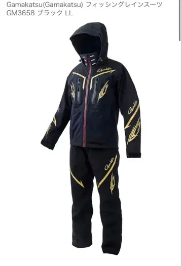 새상품 가마가츠 알테마쉴드 레인수트 GM-3658 LL 선라인