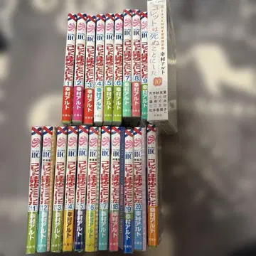 콜레트는 죽기로 했다 1~20 여신편 특장판 있음