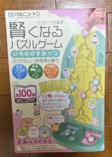 스미코구라시 똑똑해지는 퍼즐 게임