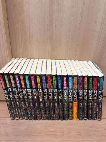 센토도 전 20권 세트