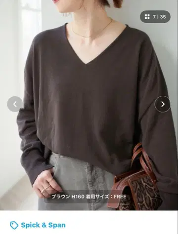 Spick & Span 코튼 V넥 긴팔 상의