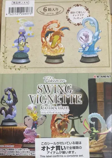 POKEMON SWING VIGNETTE Collection 전 6종
