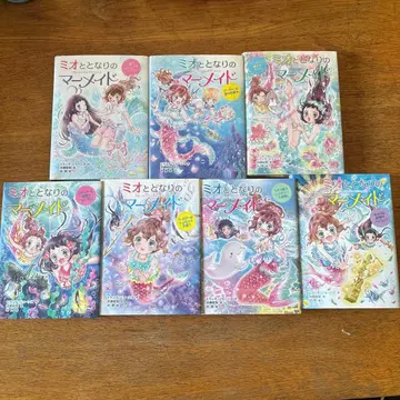 미오와 옆집 머메이드 7권 세트