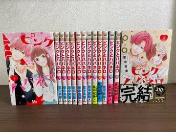 전권 세트 핑크와 하바네로 1~14권 완결