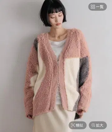 LOWRYS FARM 샤기 ZIP 가디건