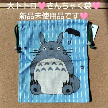새상품 이웃집 토토로 복조리 대토토로 토토로 스튜디오 지브리 복주머니