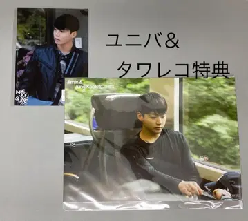 Are You Sure?!2 타워 레코드 혜택 미니 포스터 정국 2