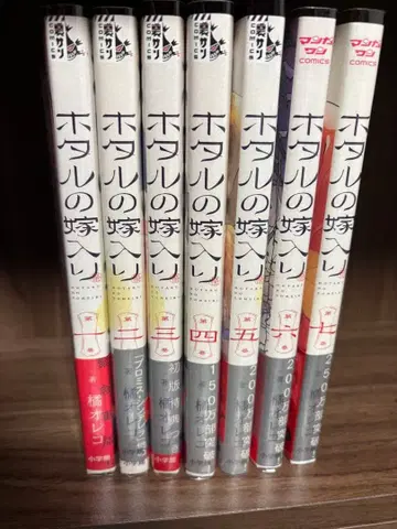 [새상품급] 반딧불이의 신부 1-7권 세트