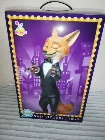 happy 복권 주토피아2 라스트상