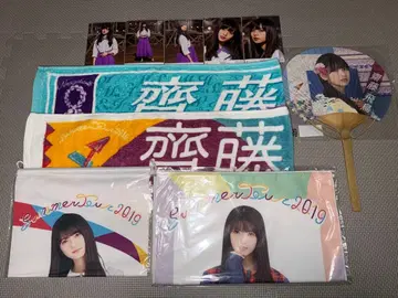 노기자카46 사이토 아스카 굿즈 세트 한여름 전국 투어 2019 등
