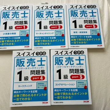 술술 풀리는 판매사 1급 문제집 전 5권