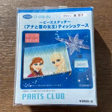 아나와 눈의 여왕 비즈 스티치 키트 ZZ-038-BU