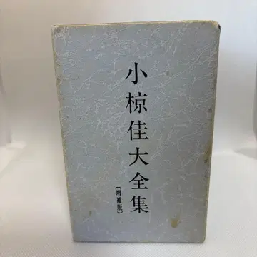 오구라 케이 대전집 CDBOX 전 11매