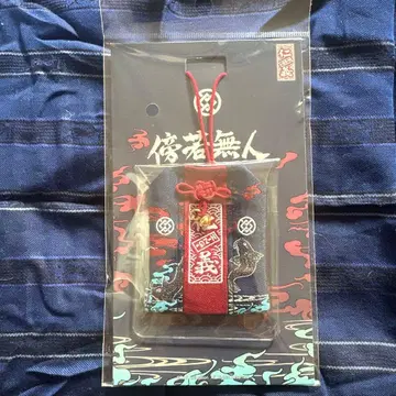 걸즈 밴드 클라이 중국 한정 이세리 니나 방약무인 자수 부적 상하이