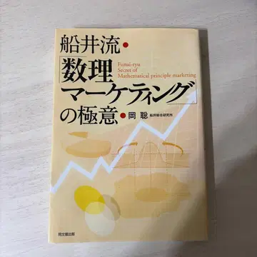 후나이류 수리 마케팅의 극의