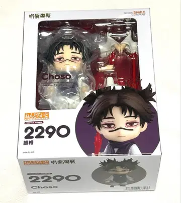 [ 미개봉 ] 넨도로이드 ( 주술회전 쵸소우 )