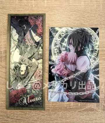 완드 10주년 오토파 엽서 & 브로마이드 알바로 세트