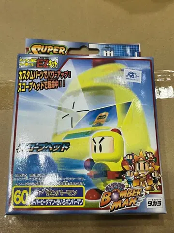 봄버맨 비다맨 옐로우 봄버맨 미개봉 새상품 당시 제품