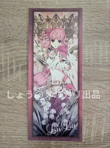 완드 10주년 엽서 루루