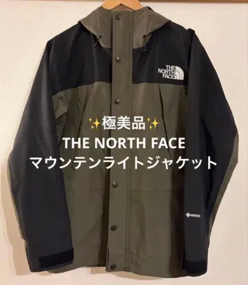 THE NORTH FACE 마운틴 라이트 자켓 뉴토프