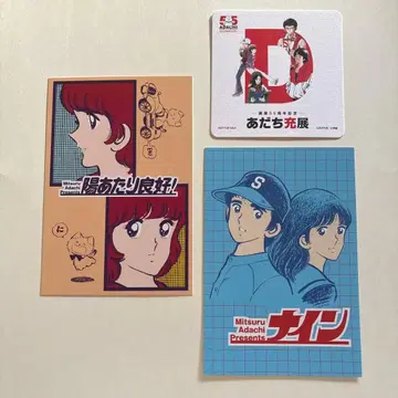 아다치 미츠루전 55주년 기념 엽서 코스터