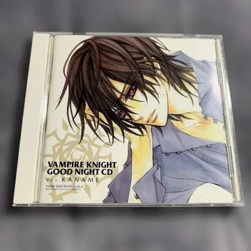 뱀파이어 기사 잠자는 CD Ver. 히지리 키시 오다이스케