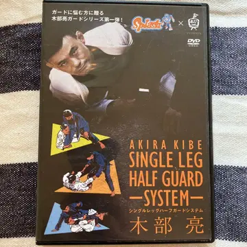 싱글 레그 하프 가드 시스템 키베 료