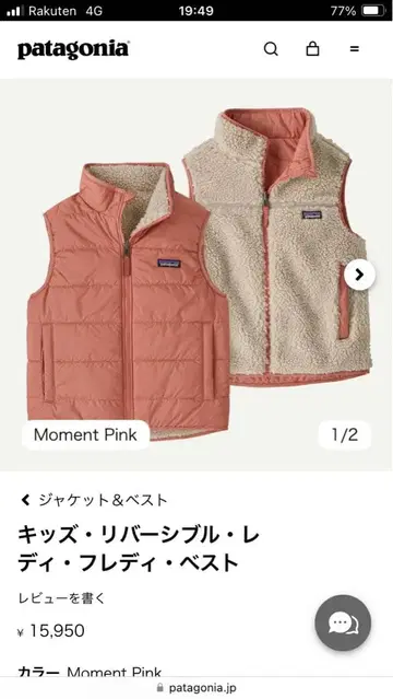 Patagonia 키즈 리버서블 레이디 프레디 베스트