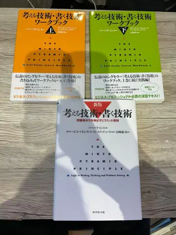 생각하는 기술 쓰는 기술 3권 세트 본서 워크북 상하 2권