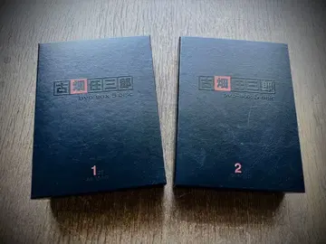 후루하타 닌자부로 DVD BOX 1 2 세트