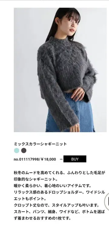 야마다야 RADIATE 믹스 컬러 샤기 니트 차콜 그레이