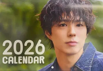 당일 발송 박보검 2026년 달력