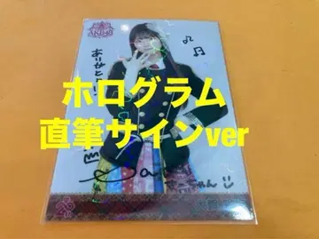 오오가 아키 AKB48 멤버 리퀘스트 동경의 의상 브로마이드 친필 사인