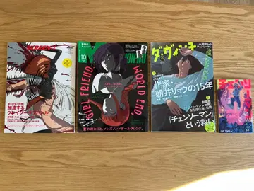 체인소 맨 잡지 영화 입장 혜택 책자