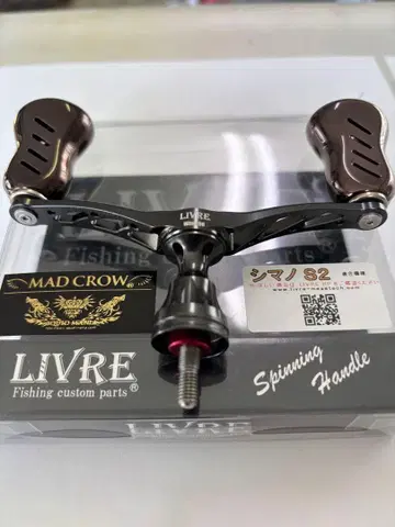 LIVRE 시마노 S2 스피닝 핸들