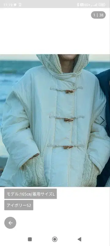 니코앤드 아이보리 후드 부착 퀼팅 자켓 L 사이즈