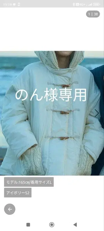 니코앤드 아이보리 후드 부착 퀼팅 자켓 L 사이즈