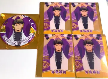 하이큐!! 위크 캔뱃지 클리어 카드 우시지마 와카토시