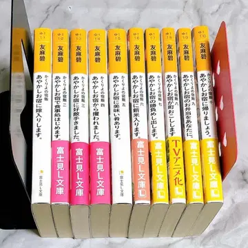 카쿠리요의 여관밥 소설 1~10권